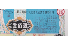 漳浦工资清欠服务