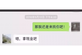 新安融资清欠服务