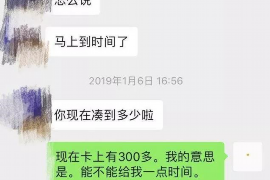 新安融资清欠服务