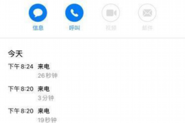海南专业要账公司如何查找老赖？