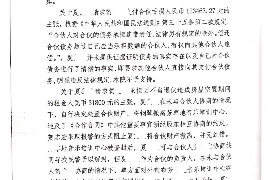 海拉尔海拉尔讨债公司服务