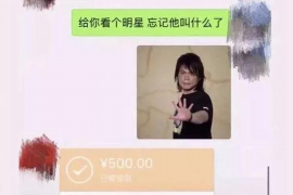 济南讨债公司成功追回拖欠八年欠款50万成功案例