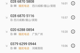 达州要债公司