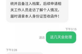 武夷山专业要账公司如何查找老赖？
