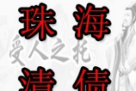 泗阳专业要账公司如何查找老赖？